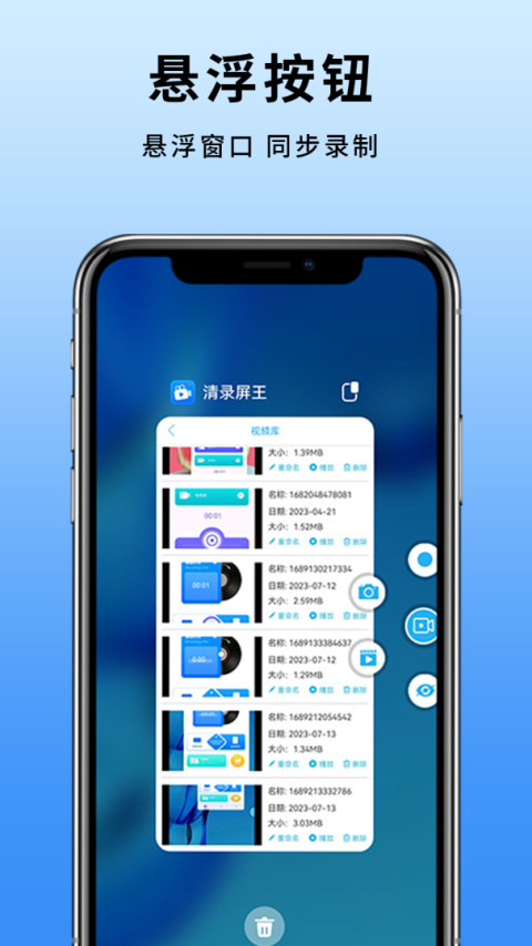 手机屏幕录制