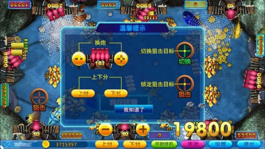 辰龙捕鱼游戏中心