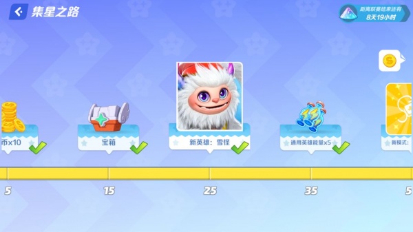 派对之星官方正版