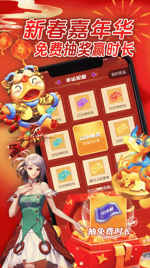 达龙云电脑手机版
