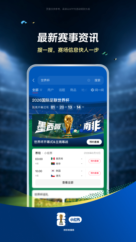 小红书app官方最新版本
