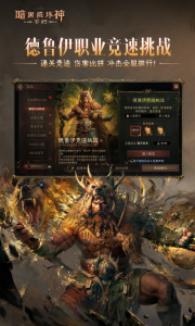 暗黑破坏神不朽手游亚服