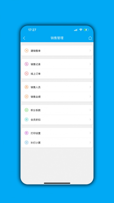 进销存平台app