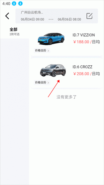 摩捷出行app