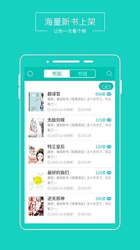 全本免费阅读器app
