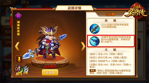 三国杀名将传无限资源版