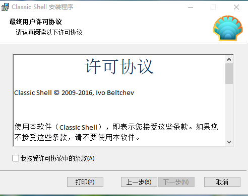 ClassicShell