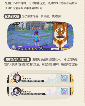 洛克王国世界测试服