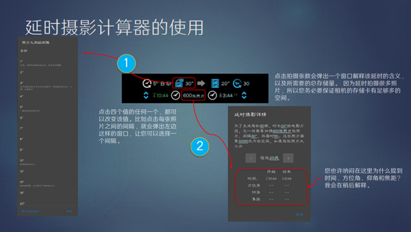 Planit巧摄中文版