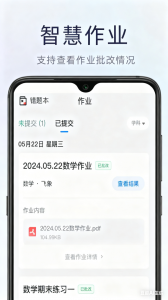 飞象星球学生版最新版