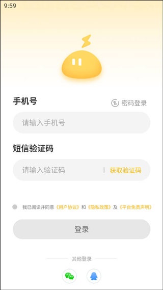 雷电云手机app官方版
