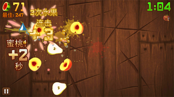 水果忍者国际版(Fruit Ninja)
