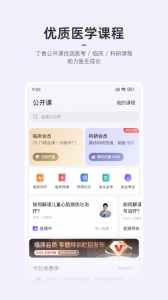 丁香园app