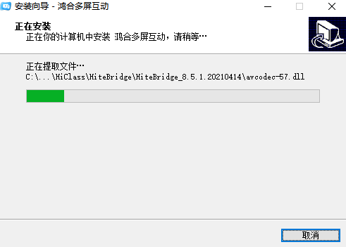鸿合多屏互动发送端