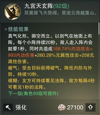 一梦江湖应用宝版