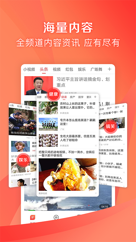 凤凰资讯(凤凰新闻极速版)