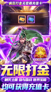 国战来了0.1折扣版