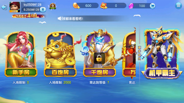 捕鱼海岛千炮版