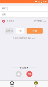 橘子漫画无弹窗版