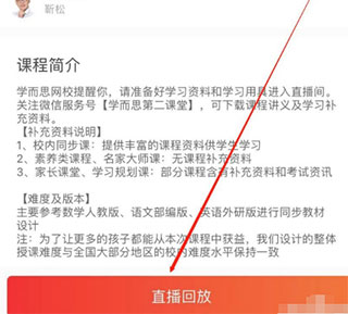 学而思app