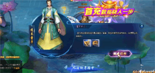 绝世仙王腾讯版