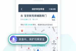 享道出行司机app