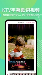 字说视频字幕动画app