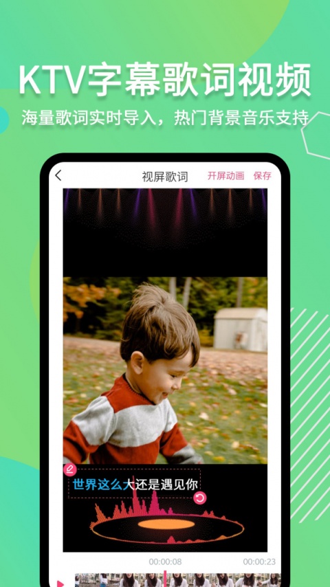 字说视频字幕动画app