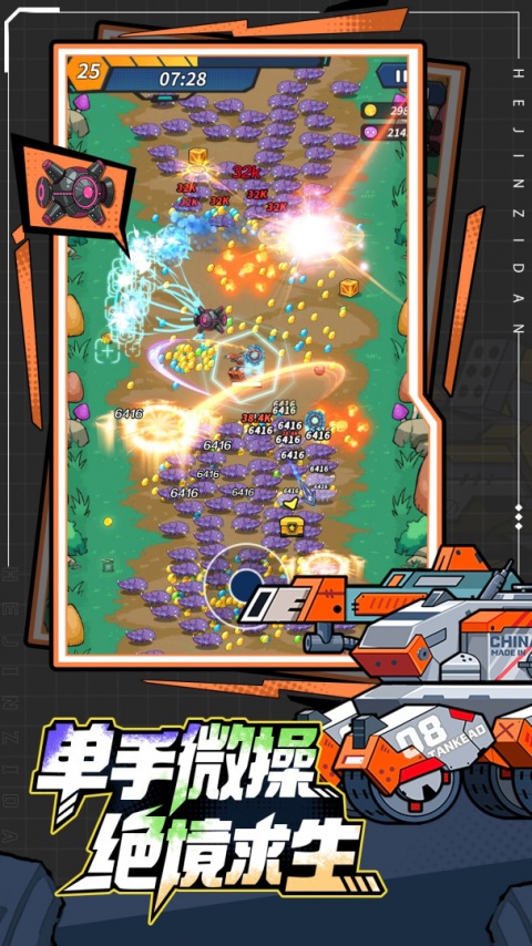 一击必中九游渠道服