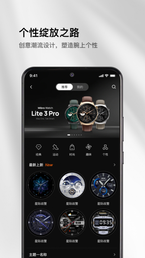 Mibro Fit智能手表