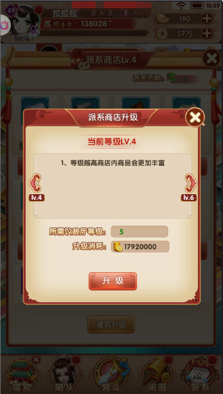 熹妃Q传应用宝版