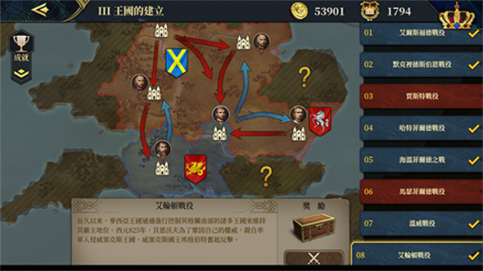 欧陆战争7官方正版