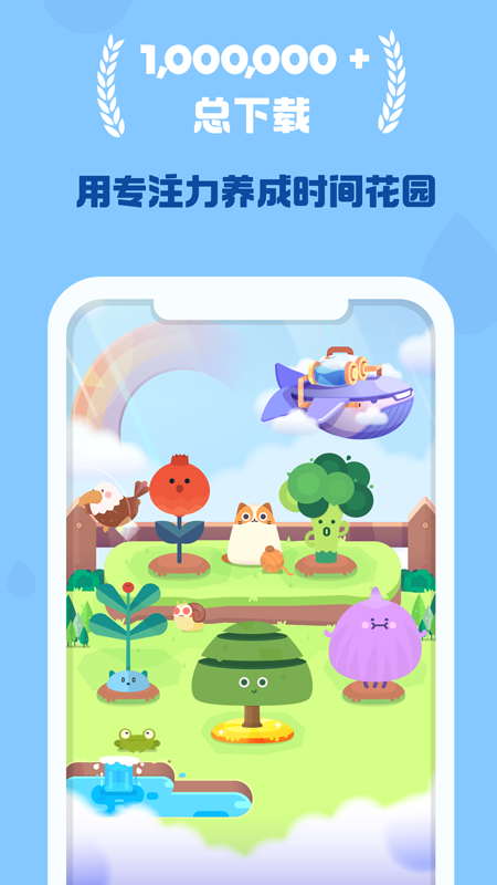 时间花园最新版