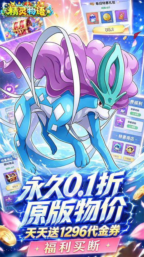 精灵物语官方正版