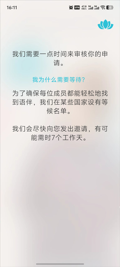Tandem交友软件