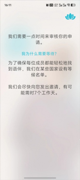 Tandem交友软件