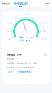 青鸟消防卫士app