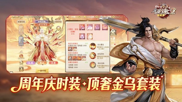 征途2九游渠道服