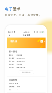 66快车司机端app