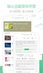 知米听力app