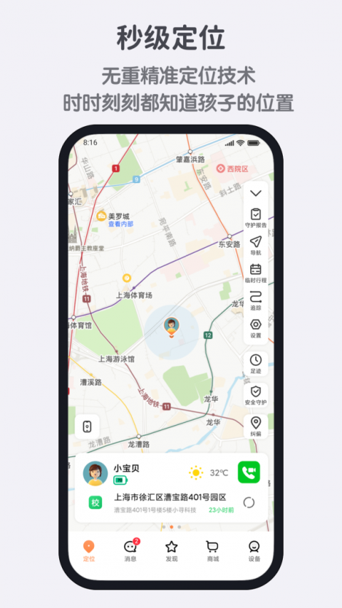 小寻app