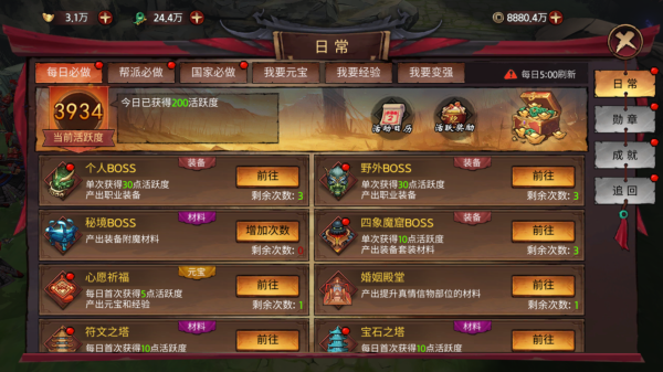 苍龙劫手游官方版