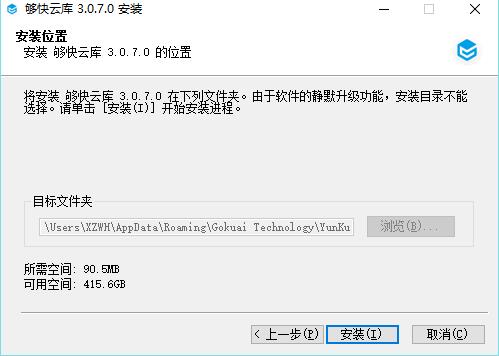 够快云库