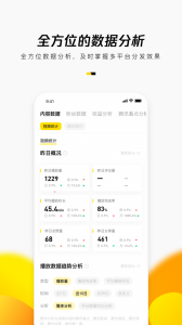 企鹅号app