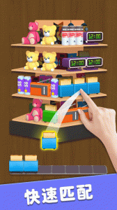 货柜消消消手游