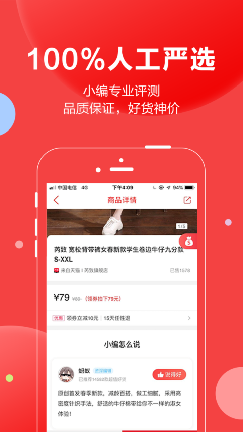 抢货app最新版