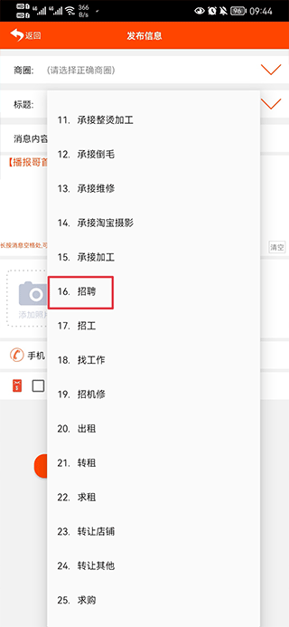 播报哥app