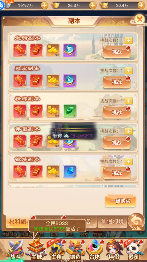 武道将魂手游