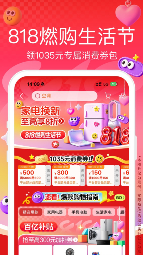 苏宁易购电器商城app官方版