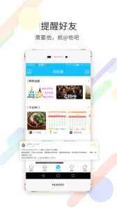 眉山人网app最新版